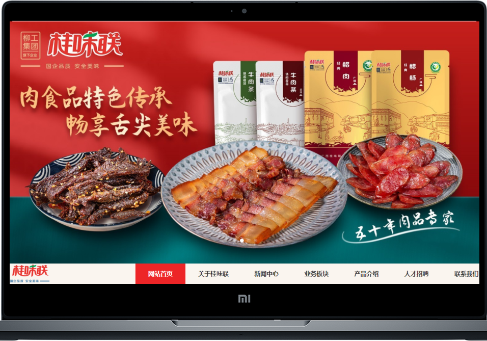 广西柳工集团食品投资有限公司